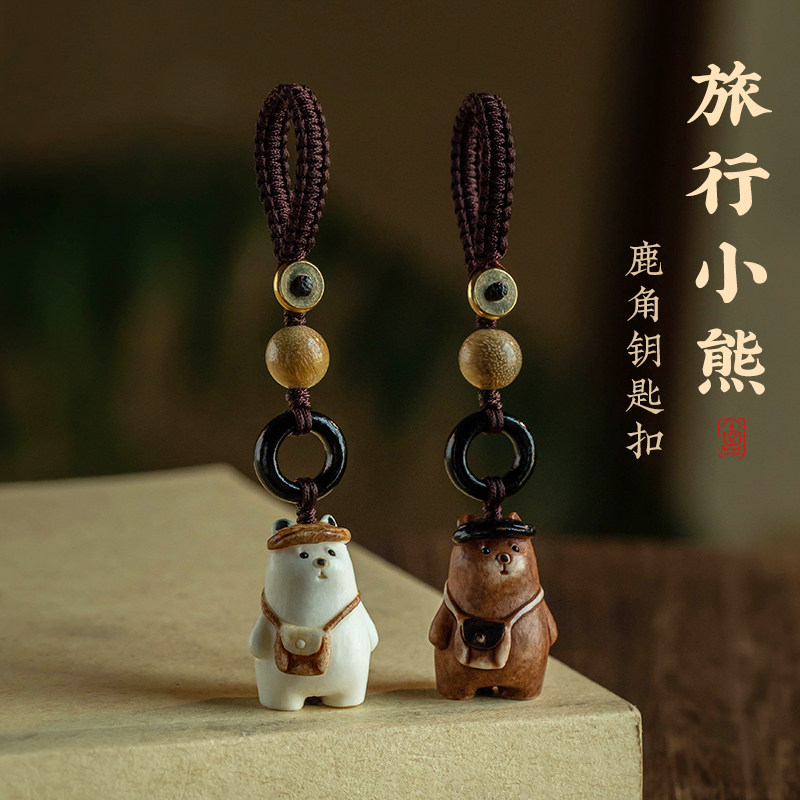 新款小熊鹿角汽车钥匙扣情侣创意可爱高级钥匙挂件女高档男挂饰