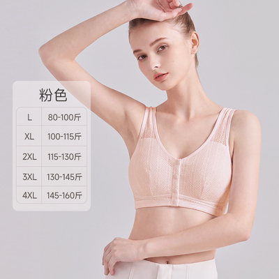 前开扣哺乳内衣产后喂奶睡觉穿孕期专用背心式孕妇文胸夏季超薄款 — 4
