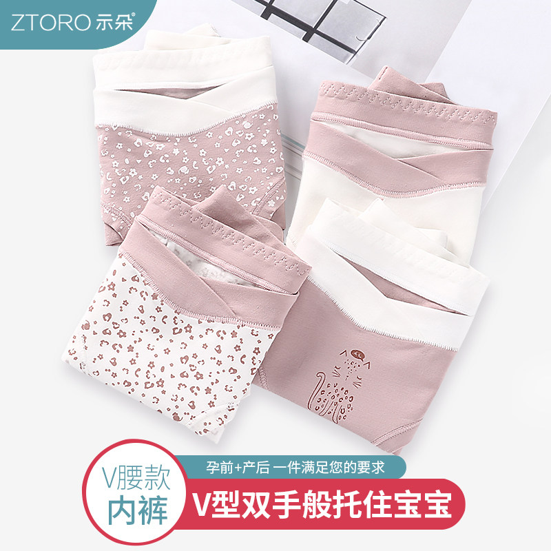 孕妇内裤纯棉怀孕期孕晚期中期早期产后月子初期低腰内衣短裤内穿