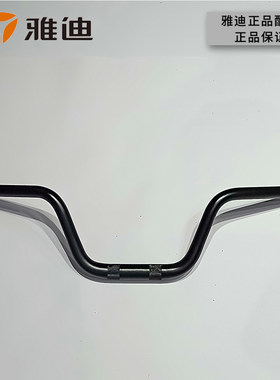 雅迪电动车电瓶车电摩X5智慧版/Z3S原厂正品配件方向把车把龙头