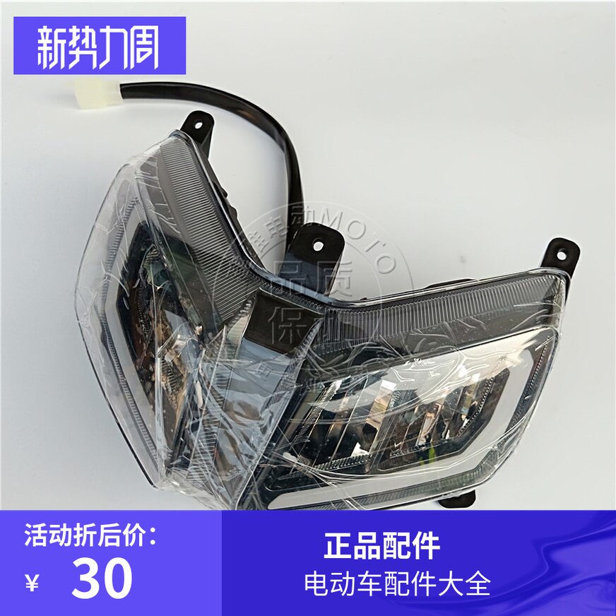 雅迪电动车新款电摩x极光3.0原厂配件led前照大灯左右前后转向灯