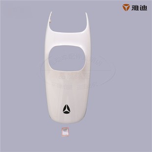 雅迪电动车原厂冠能M5前面板前围车壳原厂烤漆塑料件冠能M5