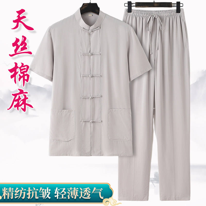 夏季薄款唐装男短袖套装天丝棉麻复古汉服中国风男装亚麻中式半袖,男装,唐装,淘宝优惠券,粉丝福利购,淘宝优惠卷