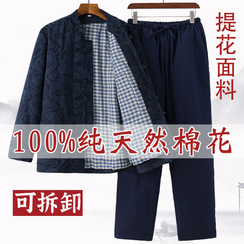 冬季加厚唐装男棉袄棉裤套装中老年纯手工棉花棉衣中式可拆卸棉服 - 淘宝联盟商品