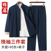 中国风男装 中式 三件套装 男长袖 亚麻汉服复古禅修居士服男 棉麻唐装