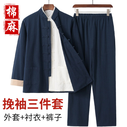 棉麻长袖三件汉服复古禅修唐装