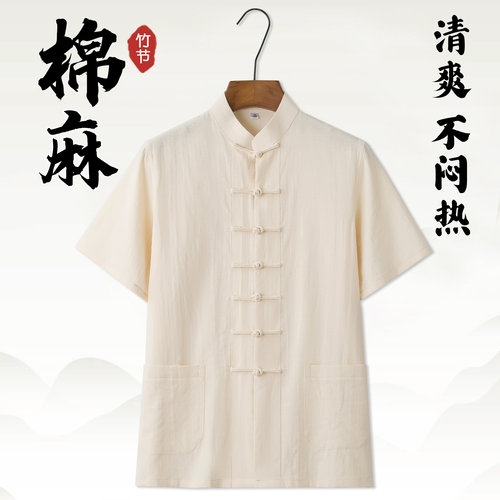 夏季棉麻唐装男短袖薄中国风男装
