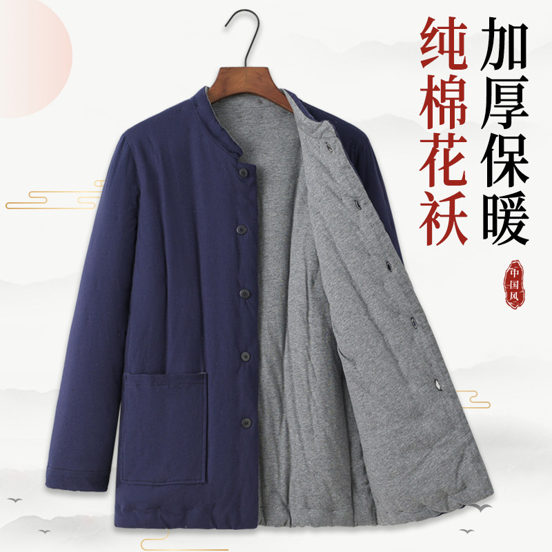 棉花手工棉袄冬季中老年加厚保暖棉服男款爸爸成人内穿棉衣居家服