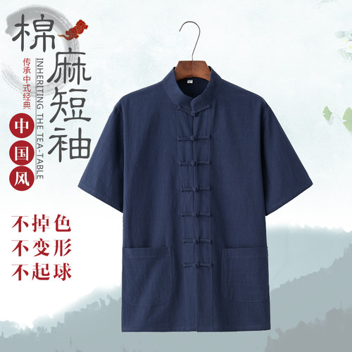 棉麻衬衣半袖中式汉服夏装