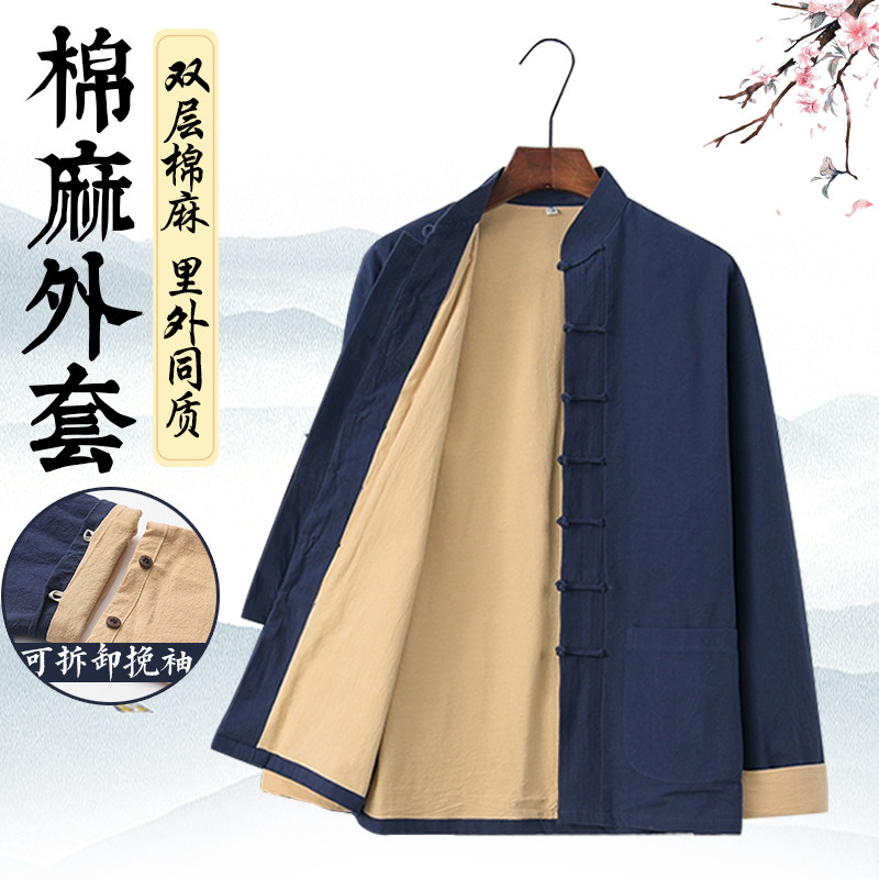 棉麻唐装男外套中国风男装春秋复古长袖中式汉服古风居士服禅修服