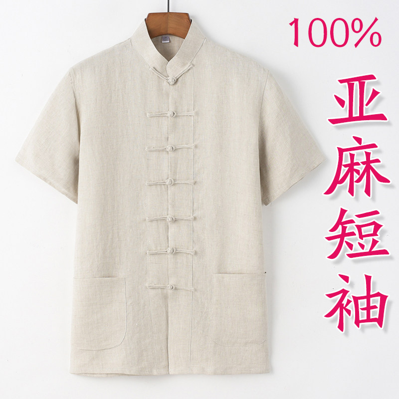 亚麻短袖面料柔软舒服透气性好