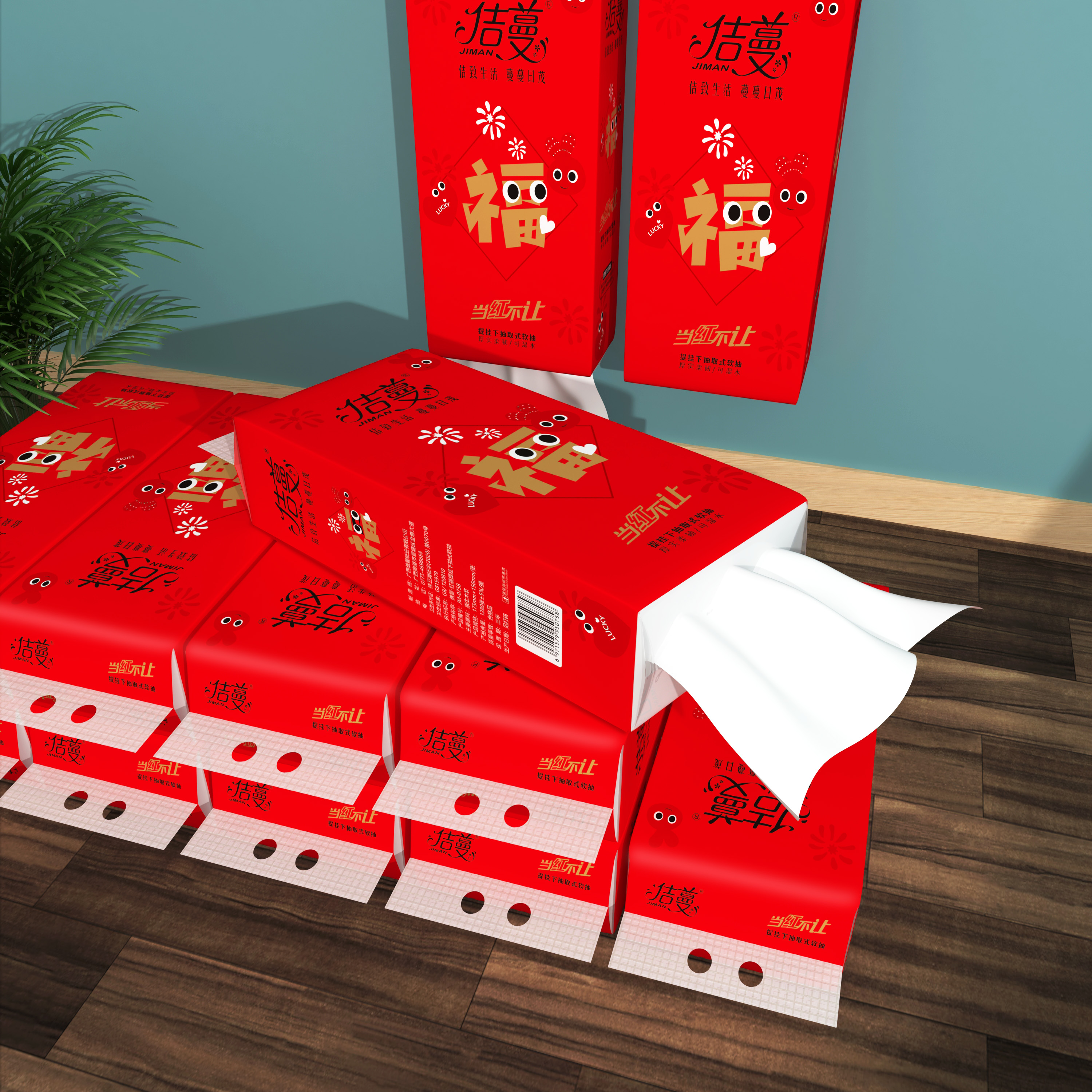 佶蔓抽纸32064面巾纸