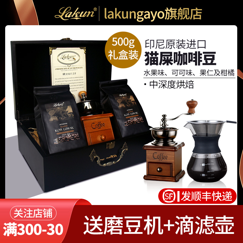 印尼原装进口手冲猫屎咖啡豆礼盒