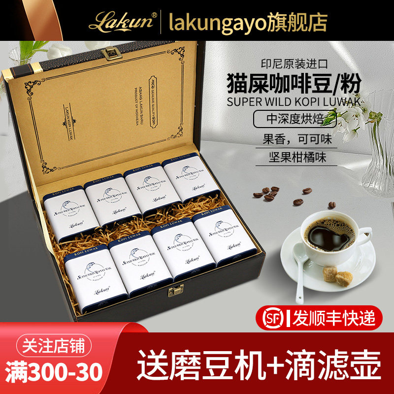 正品印尼原装进口luwak猫屎咖啡中深烘焙现磨手冲咖啡豆/粉礼盒装