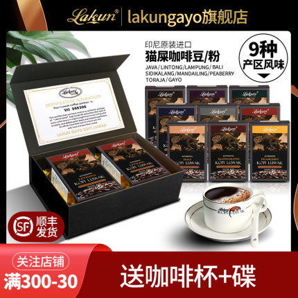 印尼原装进口猫屎咖啡豆麝香猫咖啡100g*2盒礼盒装官方旗舰店正品