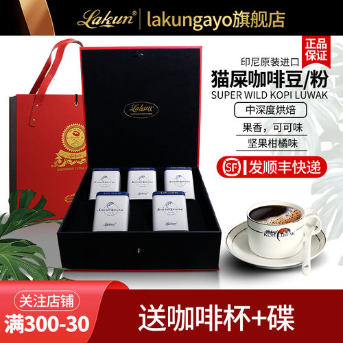 印尼猫屎现磨咖啡粉60g×5罐礼盒
