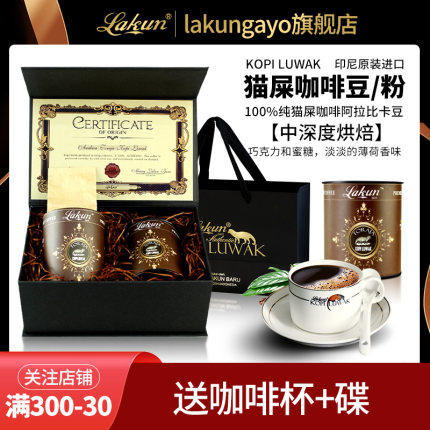 印尼原装进口猫屎咖啡官方旗舰店正品麝香猫咖啡豆粉罐装礼盒送礼