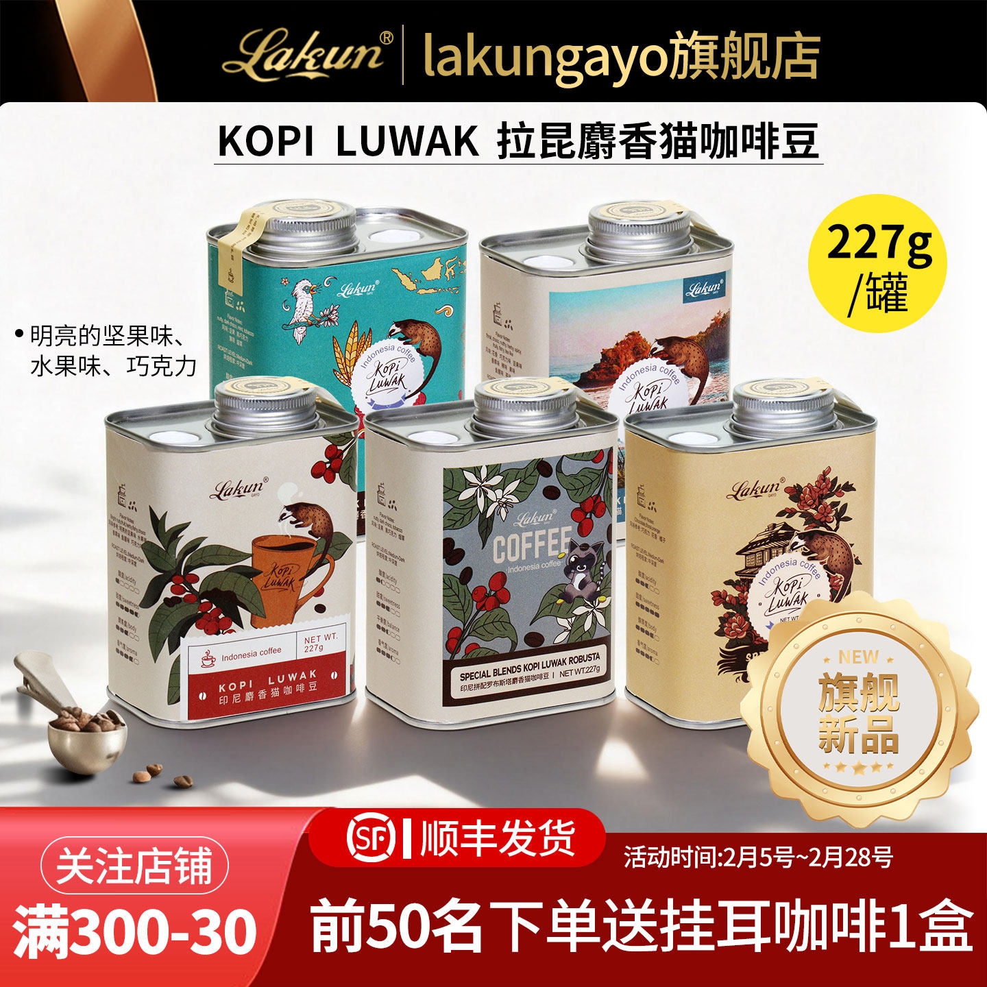 印尼麝香猫猫屎咖啡豆新鲜烘焙手冲咖啡豆227g罐装官方旗舰店正品