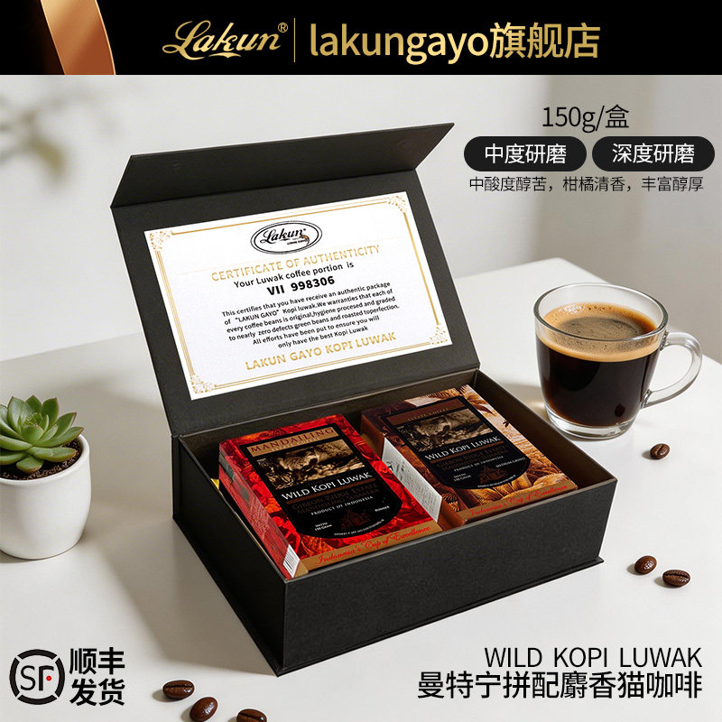 猫屎咖啡官方旗舰店印尼原装进口曼特宁中深度烘焙咖啡豆粉礼盒装