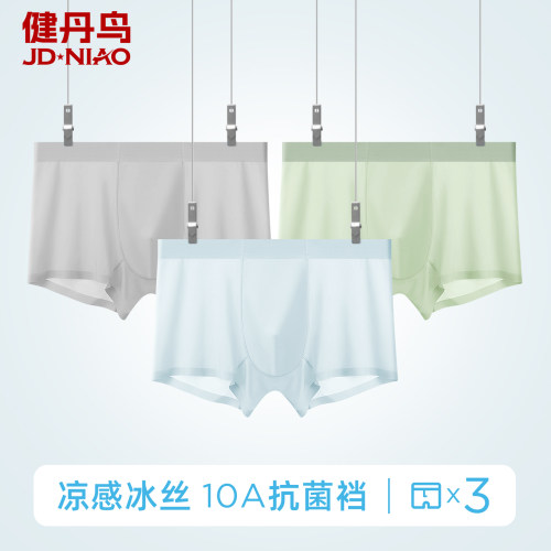 薄款冰丝抗菌夏季男士内裤