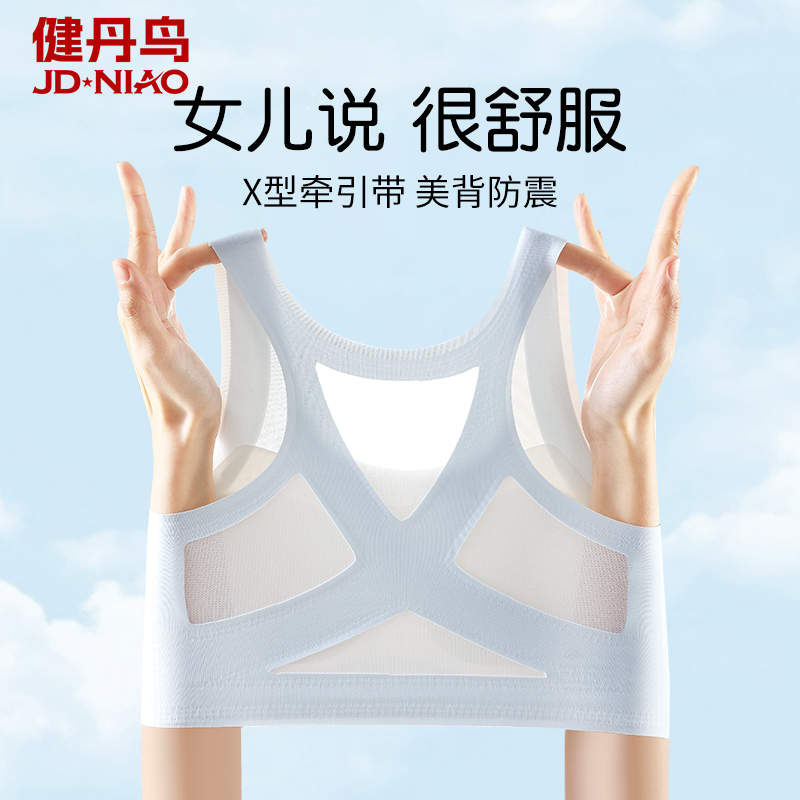少女文胸发育期无痕运动防震