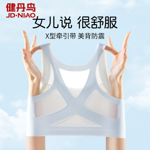 少女文胸发育期无痕运动防震