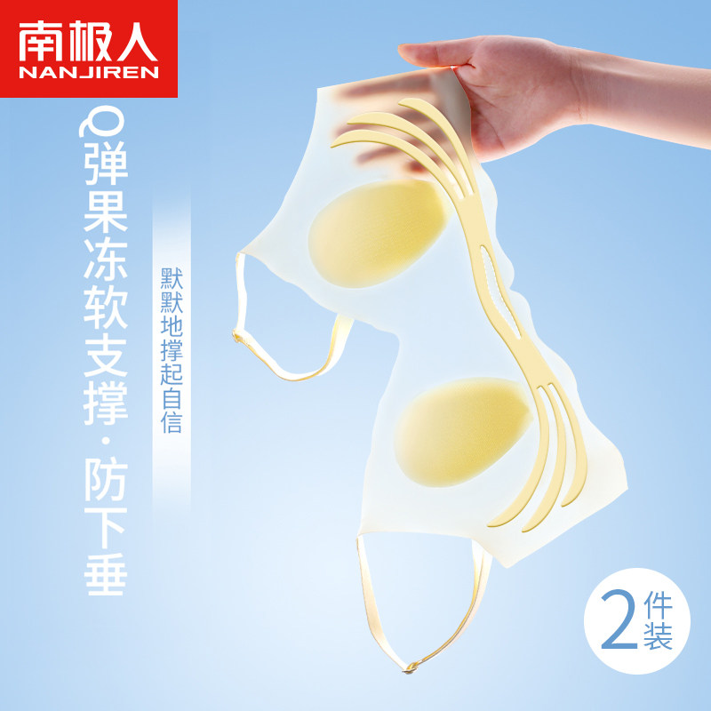 南极人超薄凉感内衣女大胸显小上托防下垂夏季无痕兔耳朵文胸套装
