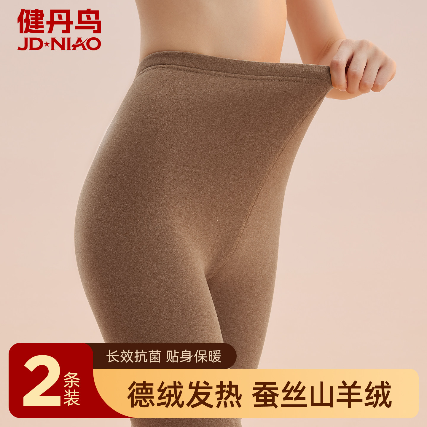 健丹鸟秋裤女士内穿加绒毛裤无痕打底紧身大码棉裤德绒发热保暖裤,女士内衣/男士内衣/家居服,保暖裤,淘宝优惠券,粉丝福利购,淘宝优惠卷