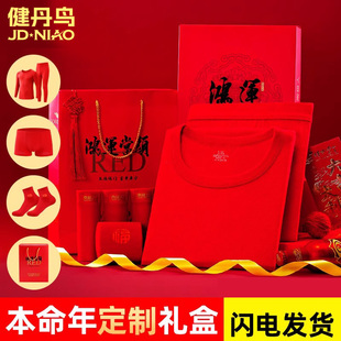 健丹鸟马年本命年秋衣秋裤 大红色鸿运结婚男女纯棉保暖内衣冬 套装