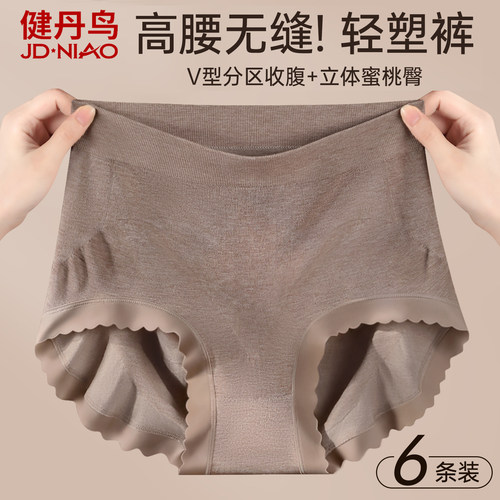 健丹鸟纯棉抗菌裆高腰无缝内裤女
