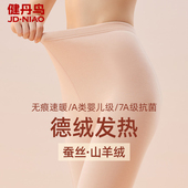 女内穿打底冬季 紧身毛裤 透气大码 健丹鸟加绒无痕发热保暖秋裤 绒裤