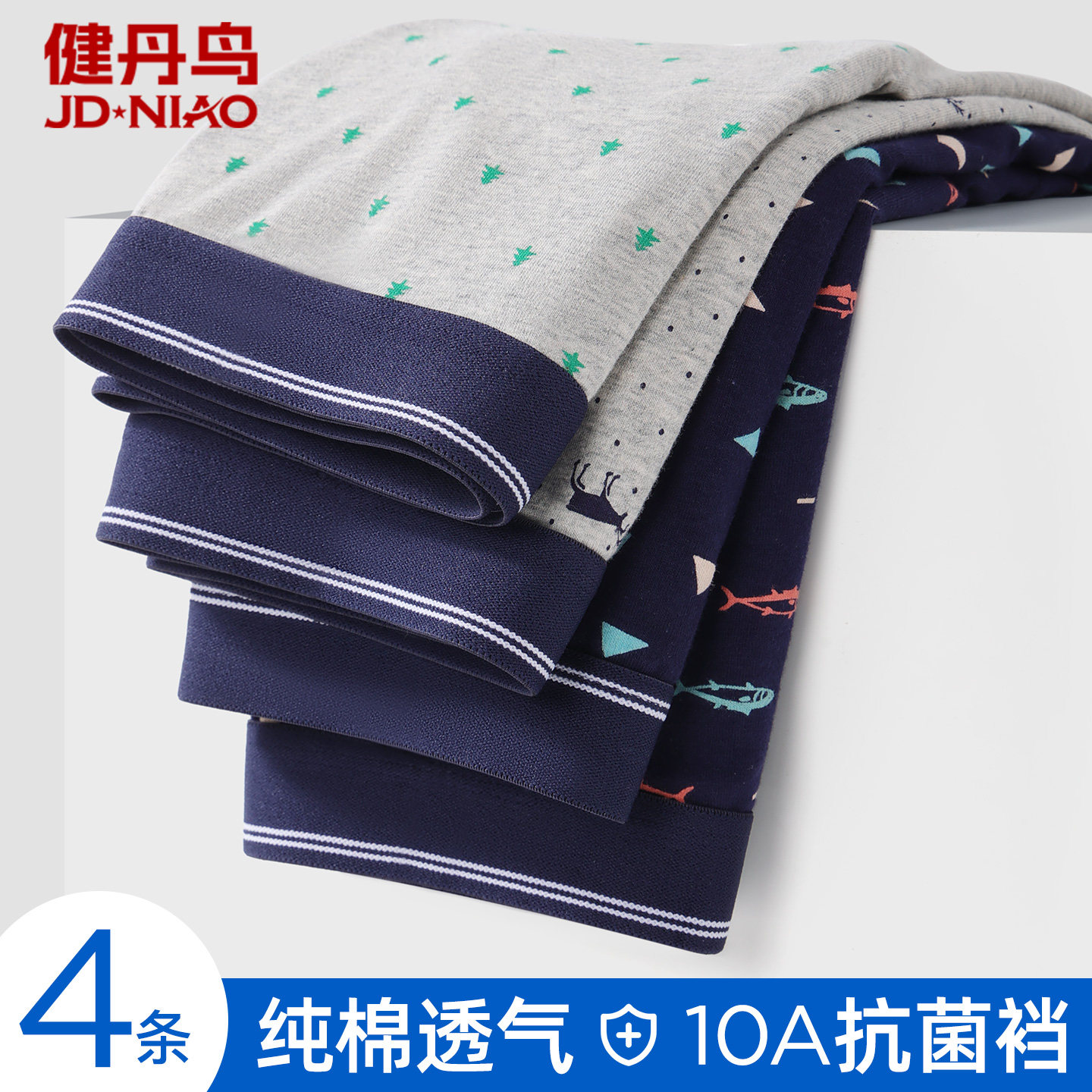 健丹鸟男士内裤男生款纯棉平角裤衩男式抗菌裆四角短裤头大码透气,女士内衣/男士内衣/家居服,男平角内裤,淘宝优惠券,粉丝福利购,淘宝优惠卷
