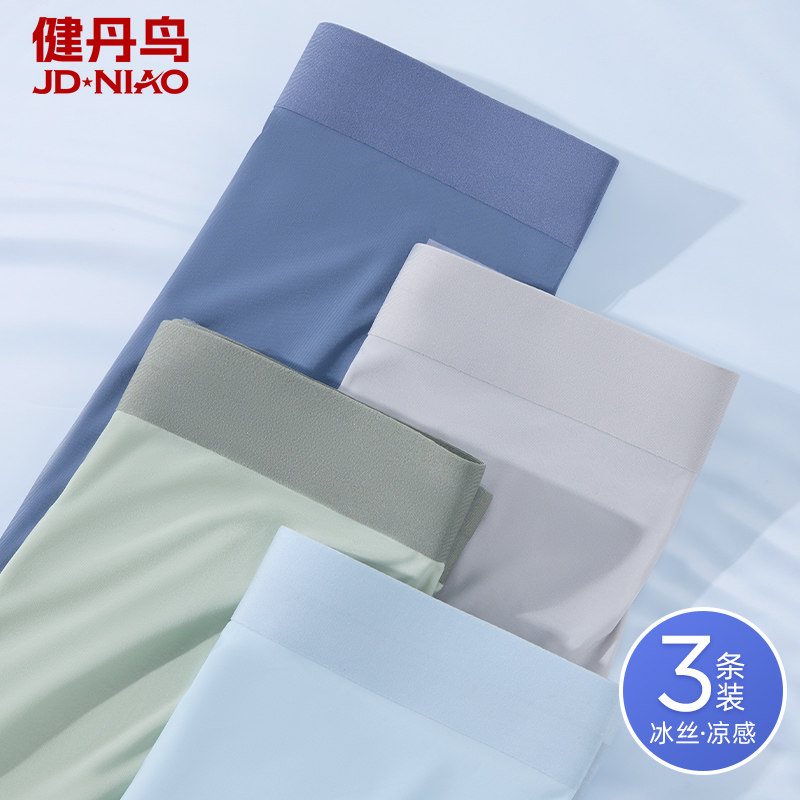 健丹鸟冰丝无痕抗菌内裤男士夏季透气四角大码青年运动平角底裤头,女士内衣/男士内衣/家居服,男平角内裤,淘宝优惠券,粉丝福利购,淘宝优惠卷