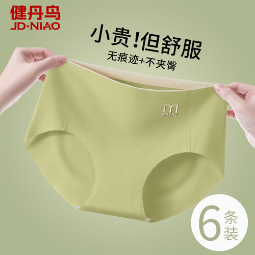 冰丝无痕抗菌裆运动内裤女