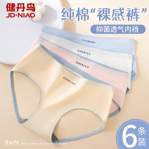 纯棉无痕抗菌裆少女三角裤