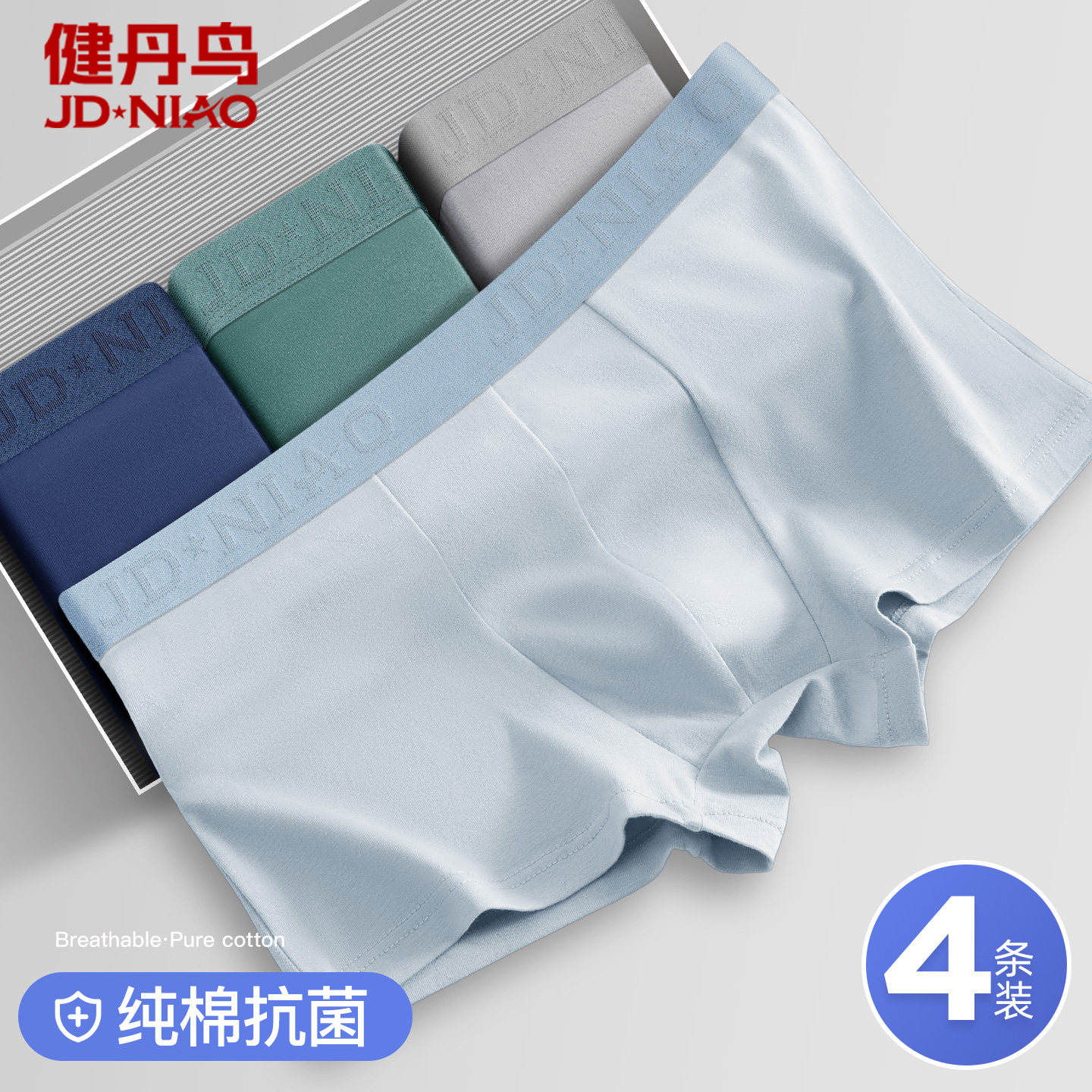 纯棉抗菌内裤男士运动大码潮男款平角底裤衩四角裤短裤头男款春季,女士内衣/男士内衣/家居服,男平角内裤,淘宝优惠券,粉丝福利购,淘宝优惠卷