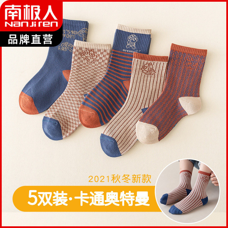 南极人儿童袜子男春秋冬韩版ins 潮卡通拼色中大童宝宝男童中筒袜属于什么档次？