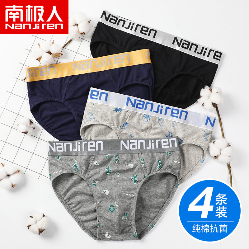 3南极人纯棉男士内裤抗菌透气潮流个性三角裤头青年性感大码底裤衩
