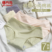 健丹鸟内裤 三角短裤 女士纯棉抗菌裆纯色简约中腰甜美少女夏季 新款