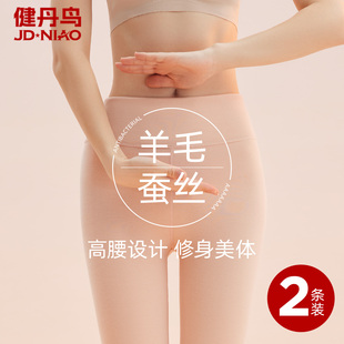 健丹鸟羊毛蚕丝高腰保暖裤女冬季线裤内穿修身美体秋裤打底羊毛裤