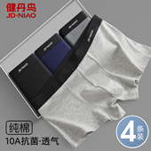 男士 纯棉男生透气大码 平角短裤 健丹鸟内裤 衩抗菌裆运动四角底裤 头