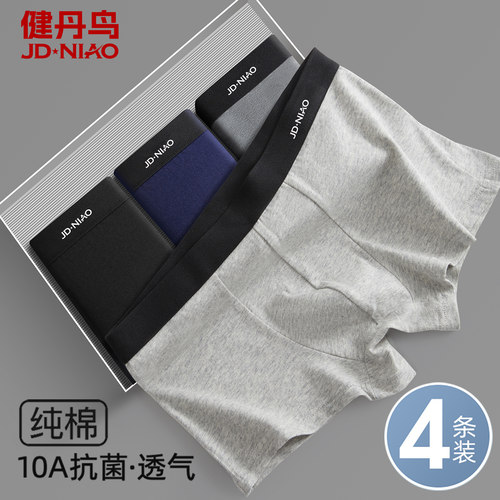 4条装 纯棉舒适 10A级抗菌