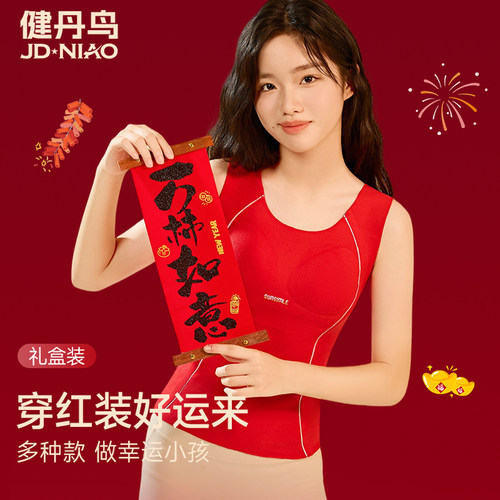 红色保暖背心女免穿文胸少女学生