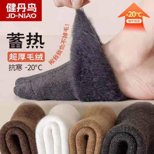 加绒男士秋冬季中筒袜健丹鸟保暖