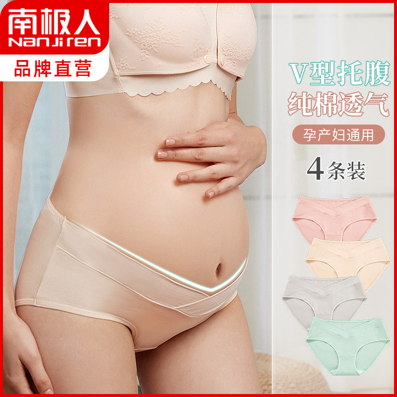 南极人低腰托腹孕妇内裤女纯棉无痕透气怀孕初中晚早期产后三角裤
