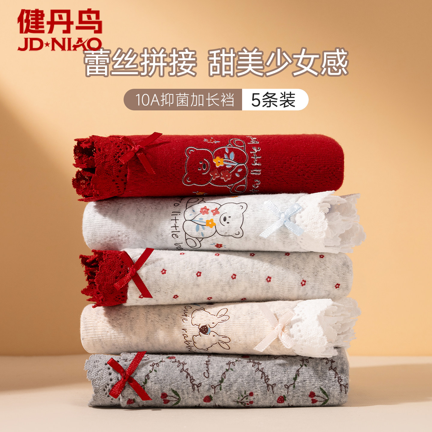 健丹鸟内裤女士纯棉抗菌加长裆女生舒适透气女式甜美蕾丝三角短裤,女士内衣/男士内衣/家居服,女三角裤,淘宝优惠券,粉丝福利购,淘宝优惠卷