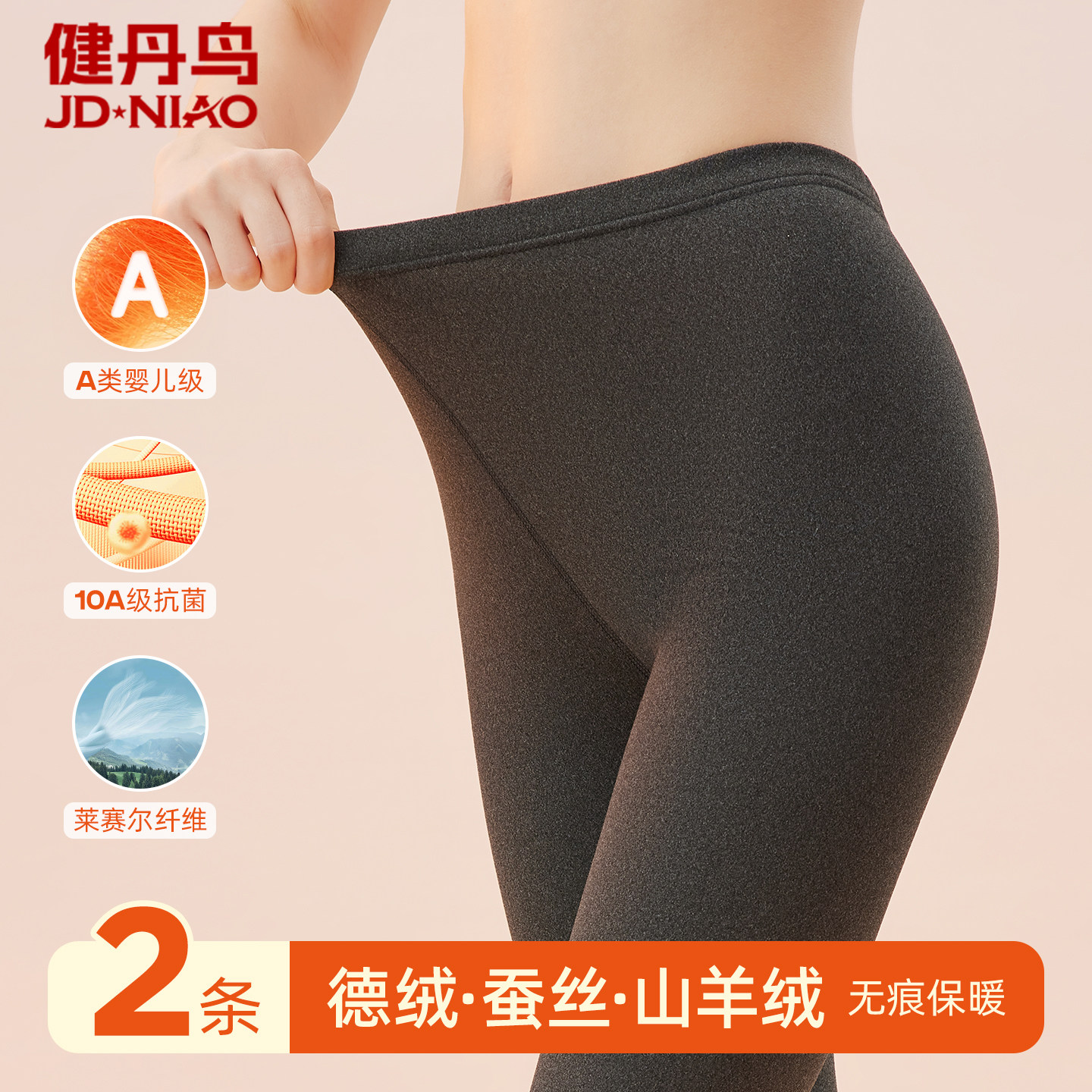 健丹鸟秋裤女德绒发热无痕打底内穿秋冬季大码棉裤加绒衬裤保暖裤,女士内衣/男士内衣/家居服,保暖裤,淘宝优惠券,粉丝福利购,淘宝优惠卷