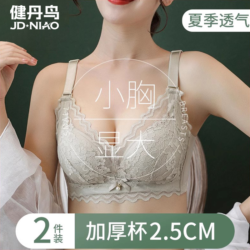 收副乳防下垂调整型文胸