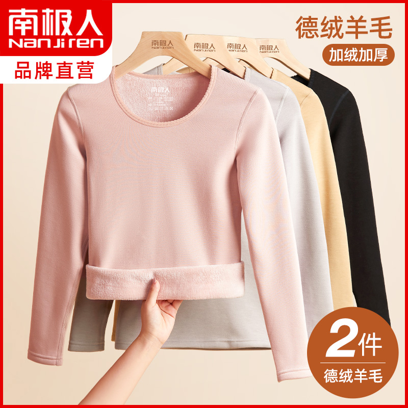 南极人德绒羊毛保暖内衣女加绒加厚内穿发热打底衫防寒单件上衣冬