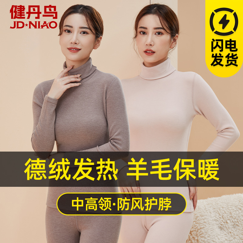 德绒羊毛女士保暖内衣套装防寒厚